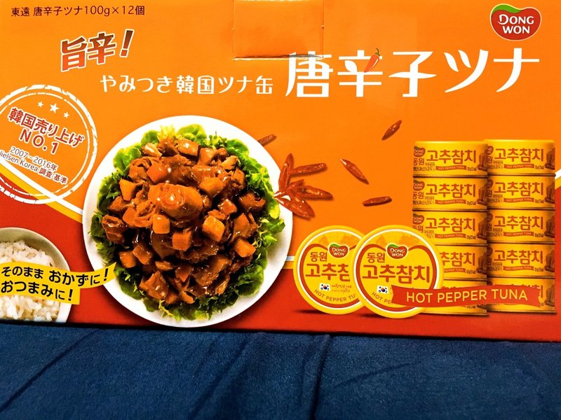 コストコで唐辛子ツナ缶を買った話 ひいらぎ Note コストコで唐辛子ツナ缶を買った話 ひいらぎ Note