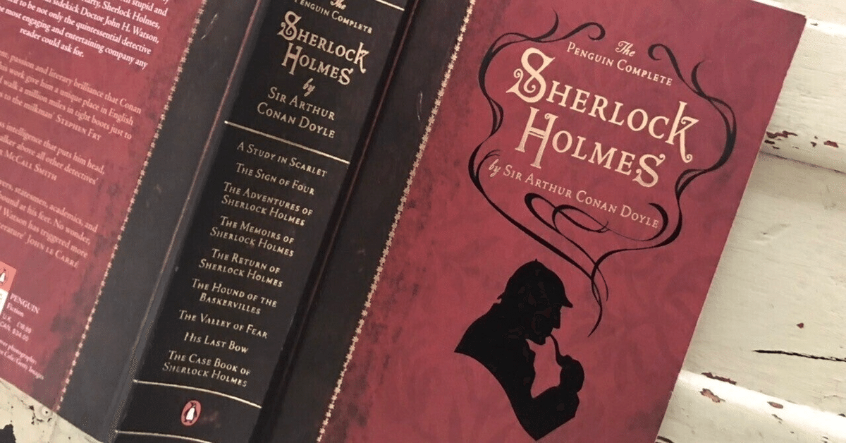 ファン必携の書！ シャーロック・ホームズ 全9巻 未読のコレクション
