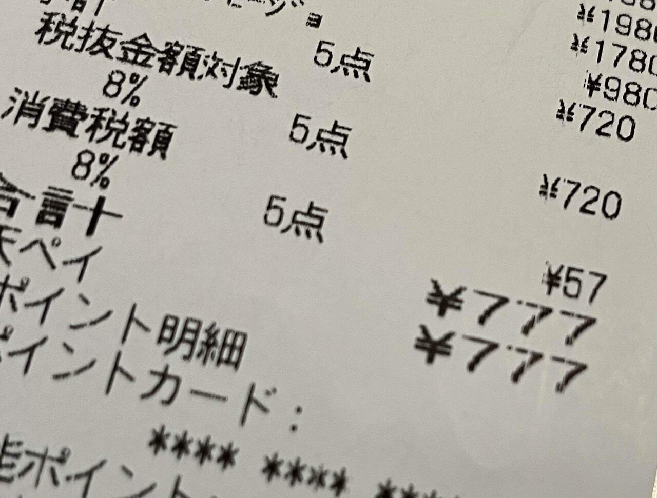 コメントで777円