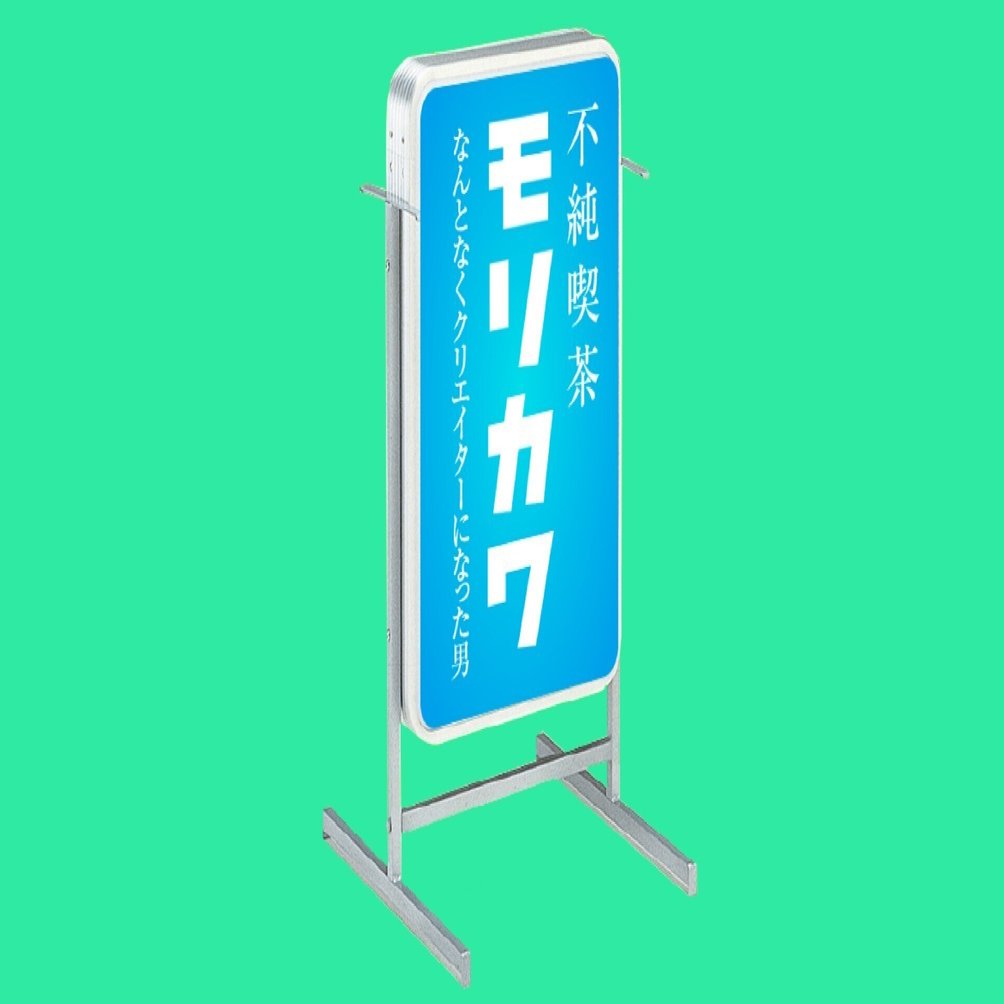 不純クリエイターの、ちょっとEFFECTIVEなアイデアの話。｜ADK