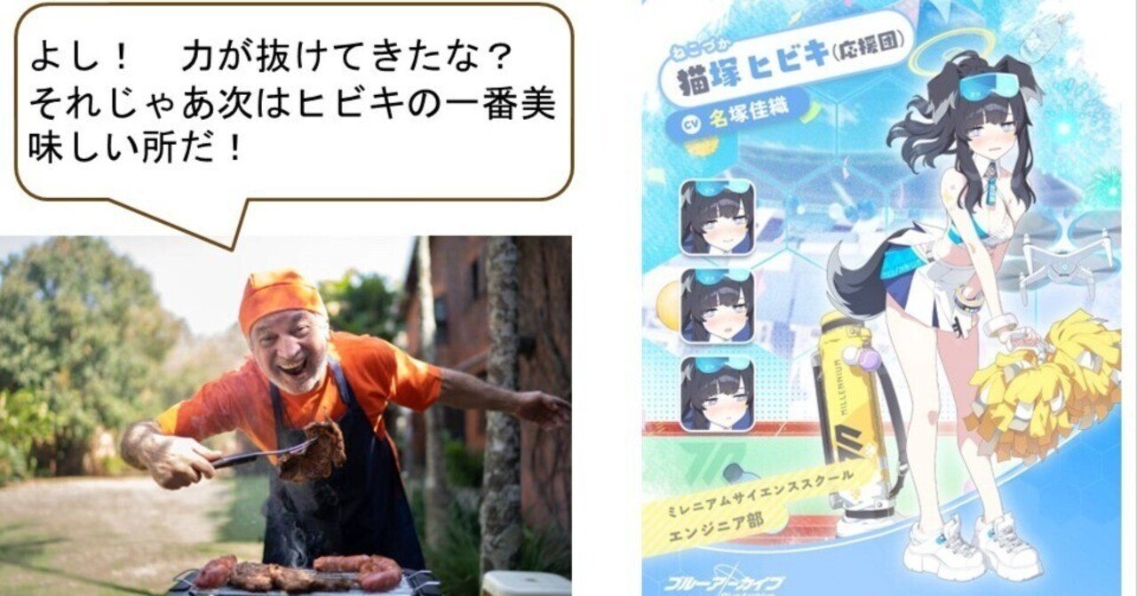 猫塚ヒビキ 次から次へと判明する少女の魅力を我々はどう受け止める