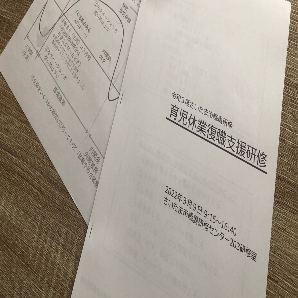 法人設立のご報告～一般社団法人公務員研修協会を設立しました～｜島田