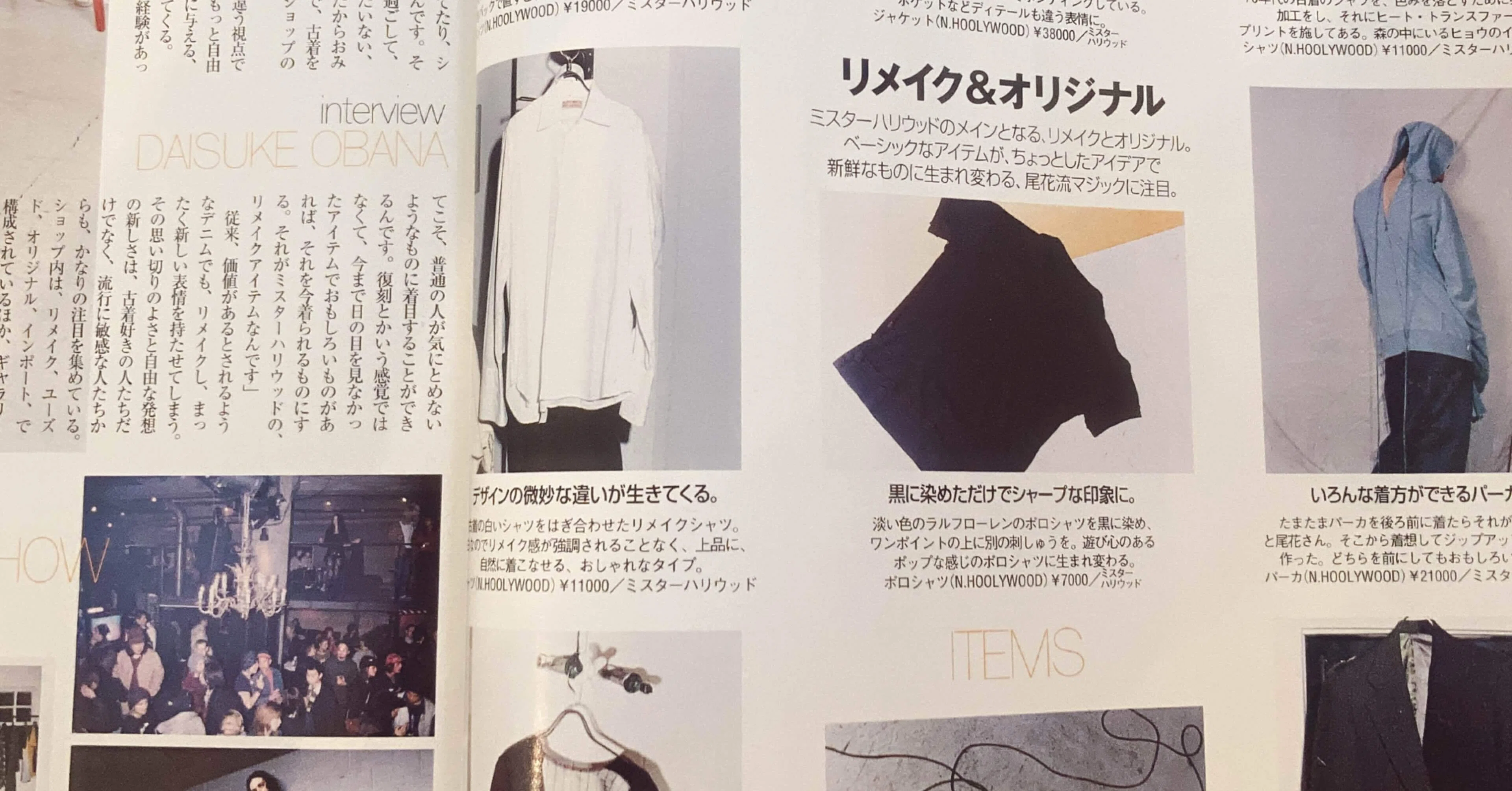 2000年代初頭の再構築ファッションの魅力:アンダーカバー、N 2000年代初頭の再構築ファッションの魅力:アンダーカバー、N