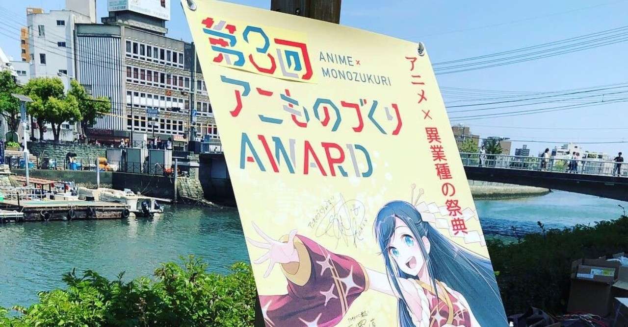 令和時代のアニメと企業のコラボは次のステップへ インフルエンサーとしてのアニメキャラクターとグローバル戦略の架け橋へ 井木康文 Note