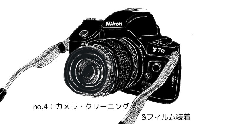 事始めフィルムカメラ(no.4)