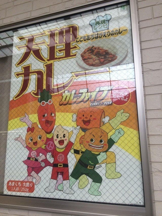 天理の商店街