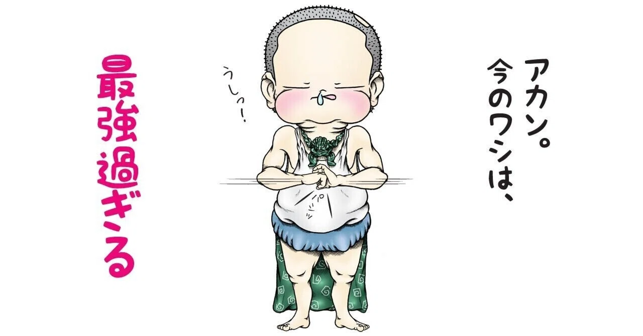 ドラゴンボール』と『北斗の拳』で学ぶ奥義の神髄とAI制御｜武智倫太郎