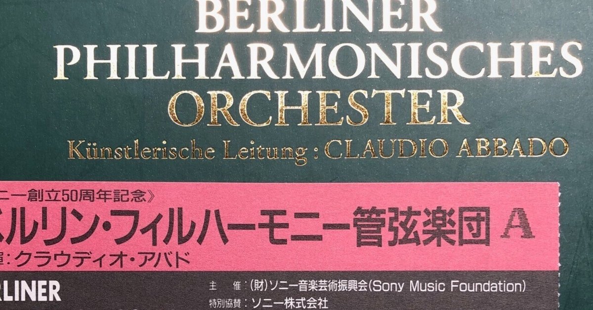 アバド・ベルリンフィル最終演奏会(2013年5月) LP3枚限定版セット LP レコード アバド&ベルリン・フィルハーモニー管弦楽団 ザ