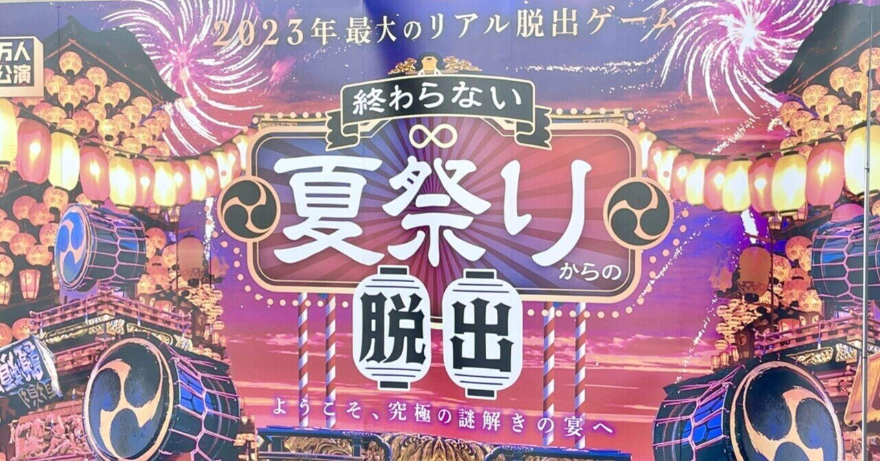 謎解記 - 脱出ゲーム｜きひろ｜note