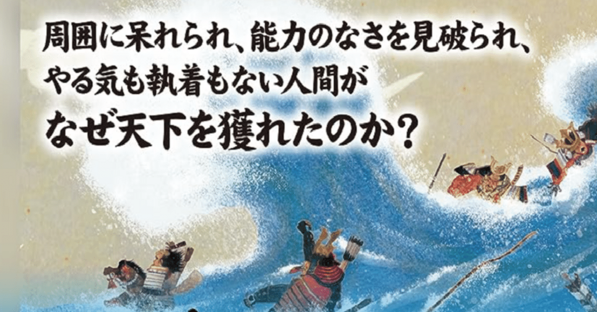 Amazon.co.jp: 第169回直木賞受賞作垣根涼介『極楽征夷大将軍