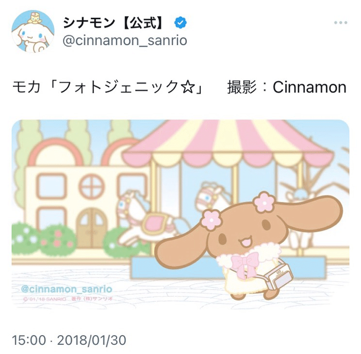 サンリオ Sanrio シナモン シナモエンジェルス モカ ぬいぐるみ