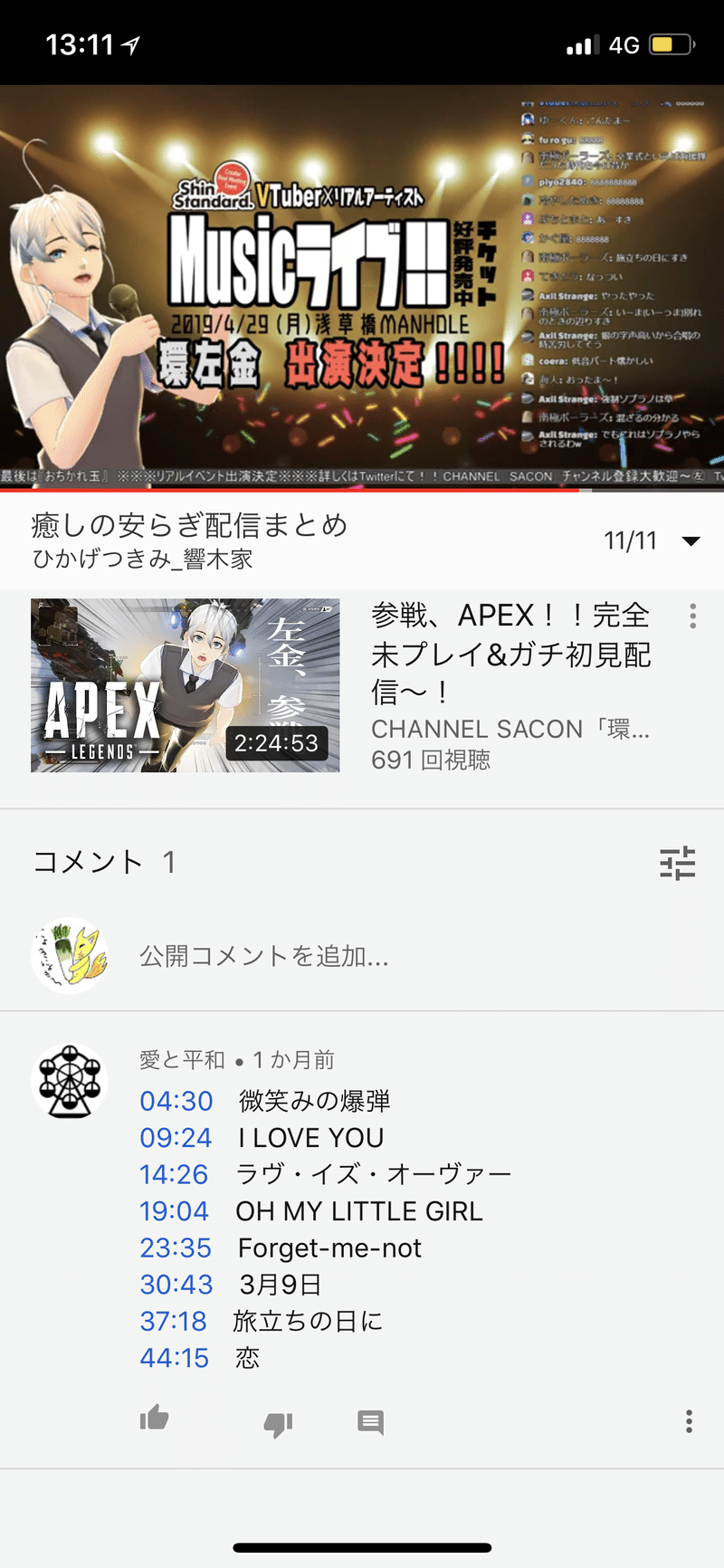 Vtuberのために ファンは何ができるのか ひかげ つきみ Note Vtuberのために ファンは何ができるのか ひかげ つきみ Note