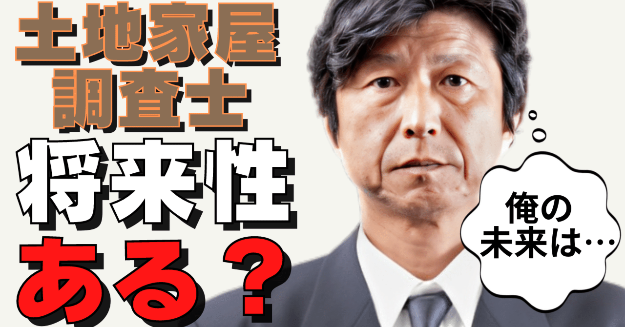 土地家屋調査士への道: その魅力と将来性 | 法学書院編集部 |本