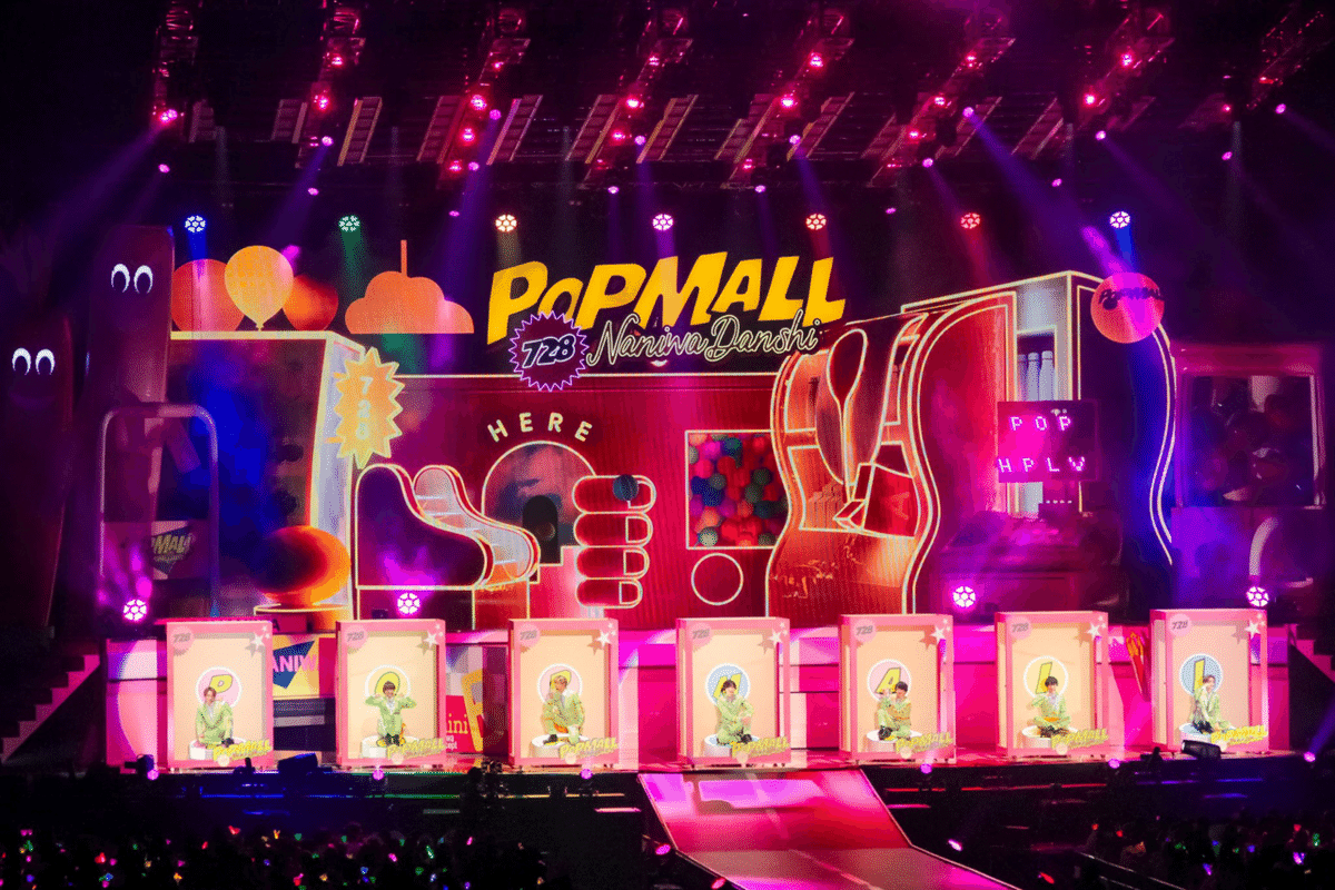 POPMALL'という名のテーマパーク｜綴