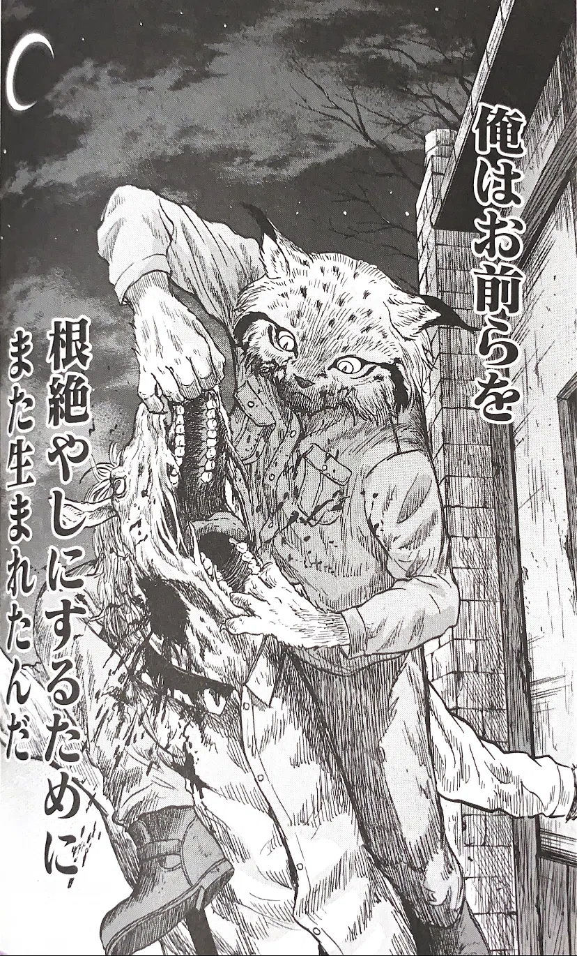 グ口注意！！】動物人間【オススメ漫画】｜❅*°𝕐𝕌𝕂𝕀ℍ𝕀𝕄𝔼❅*°