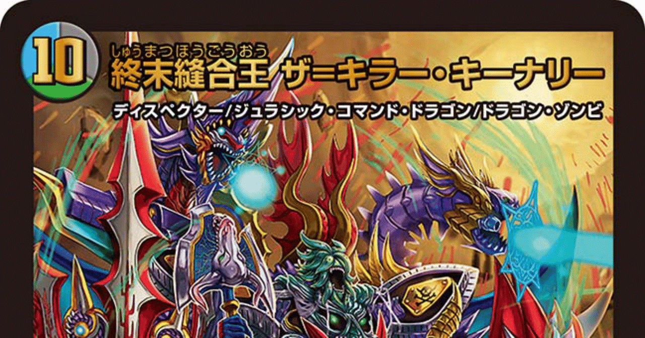 新環境デッキ解説 ジオングキーナリー｜hal517