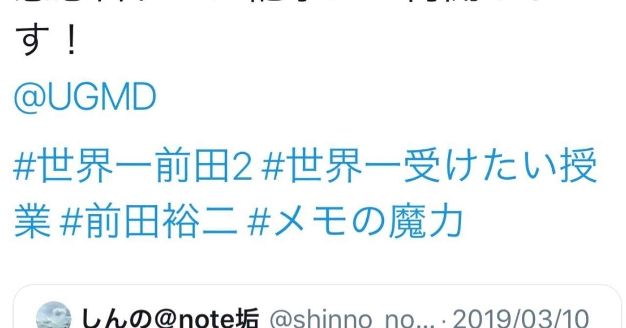 メモの魔力2 しんの Note