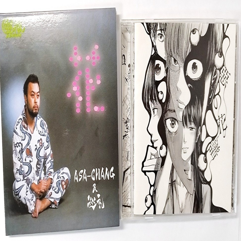 浴びようアニソン#1「花 -a last flower-」ASA-CHANG&巡礼｜数年先まで