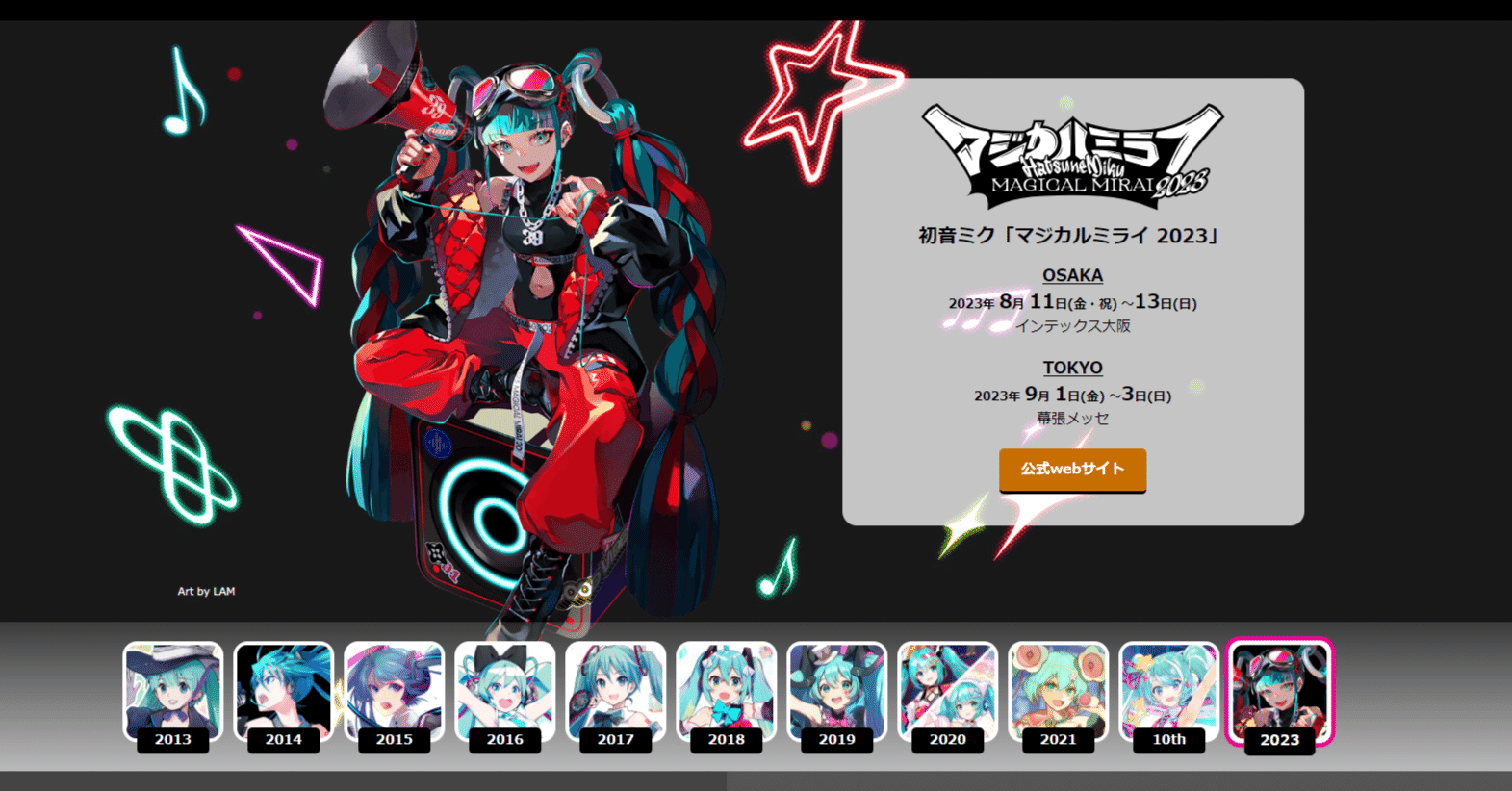 マジミラ 初音ミク まとめ 初音ミク | ビクターエンタテインメント