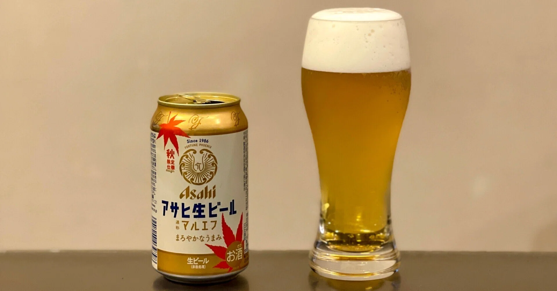 アサヒビールの「アサヒ生ビール（通称マルエフ）」｜yamashin0120
