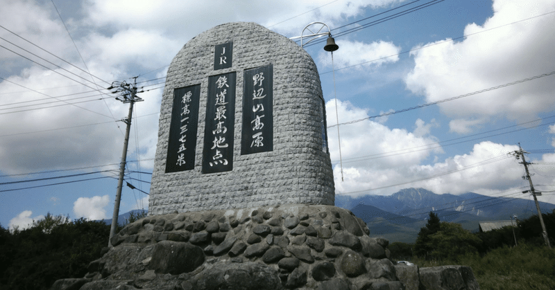 野辺山にトイカメラを連れ行く