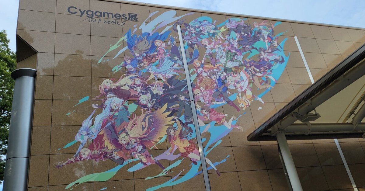 Cygames展 複製原画 Goods | Cygames展 Artworks | Cygames