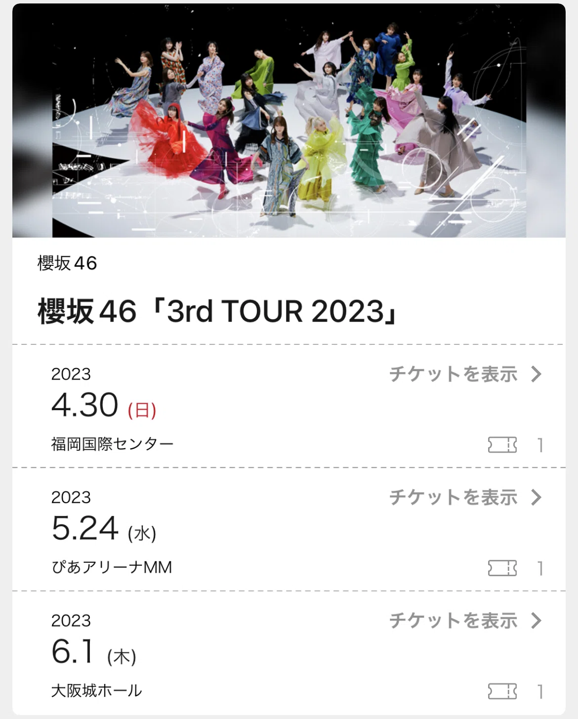 櫻坂日向坂のLIVEに結構参加して感じる、留意点ーこれからLIVEに参加