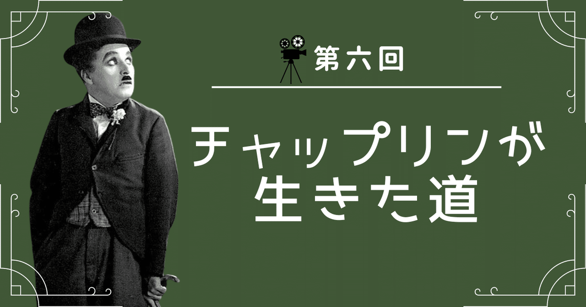 チャップリン・未公開NGフィルムの全貌 チャップリン・未公開NGフィルムの全貌 - メルカリ