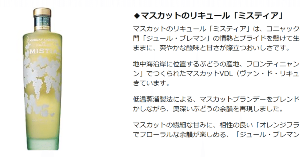 Amazon.co.jp: サントリー ミスティア [ 果実 リキュール 700ml
