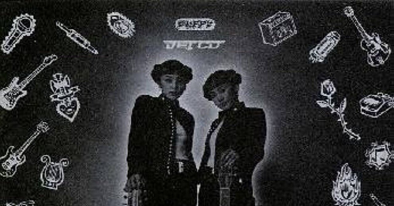 PUFFY『JET CD』(1998)｜或る歴史と或る耳と