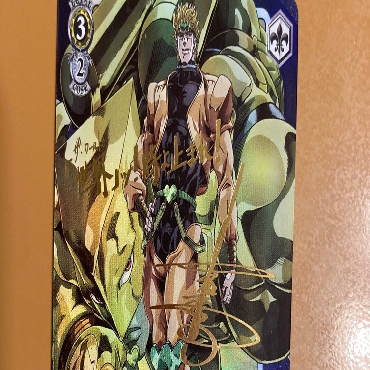 ヴァイスシュヴァルツ　ジョジョ4種サインカード　承太郎　DIO　イギー　花京院 ヴァイスシュヴァルツ プレミアムブースター DIO様サイン入りが到着