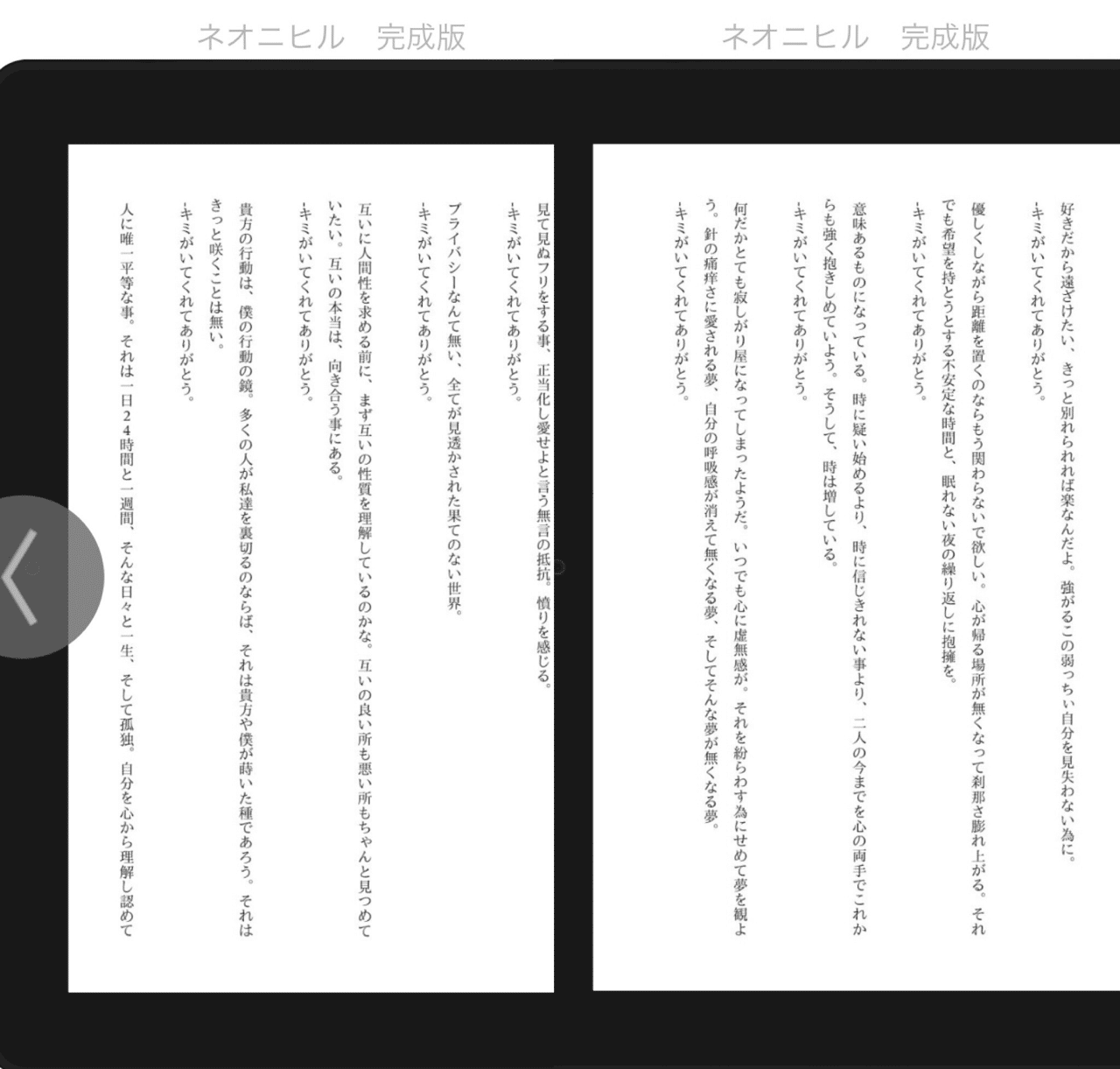 心の両手で 凛々風 猛 Note 心の両手で 凛々風 猛 Note