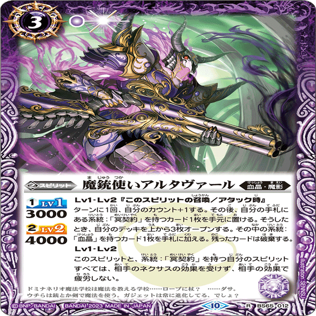 可愛い紫は正義の塊 冥契約｜ゴリゴワ