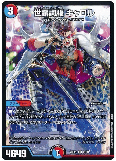 神を砕く無法者、令和に再臨。デッキ紹介「ゴッドブレイク」[デュエマ