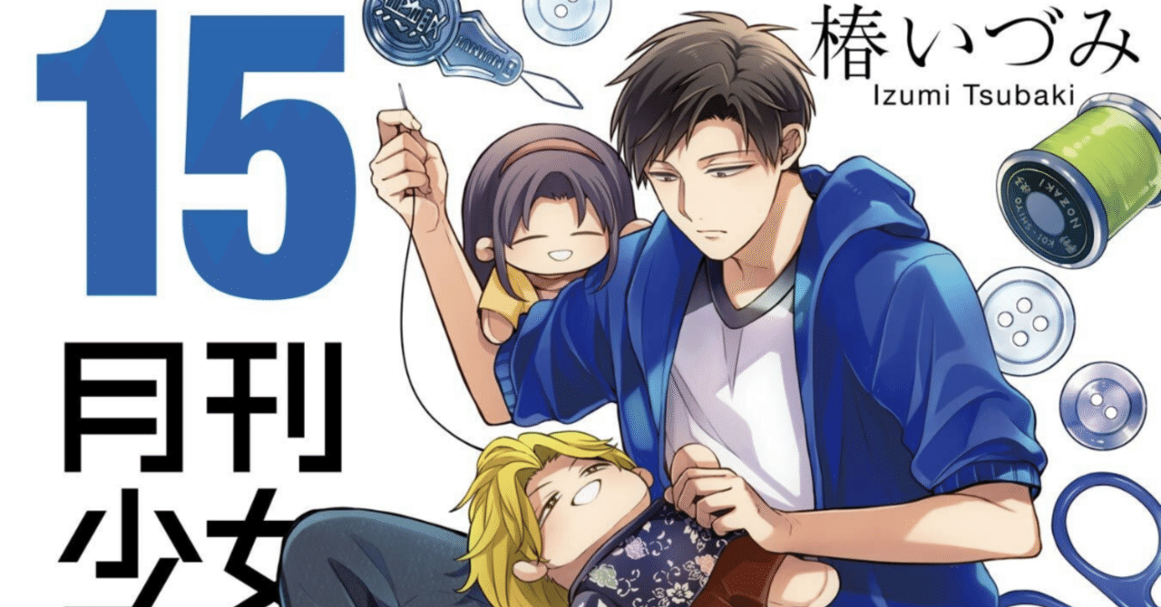 俺様ティーチャー月刊少女野崎くん缶バッチ缶バッジセット