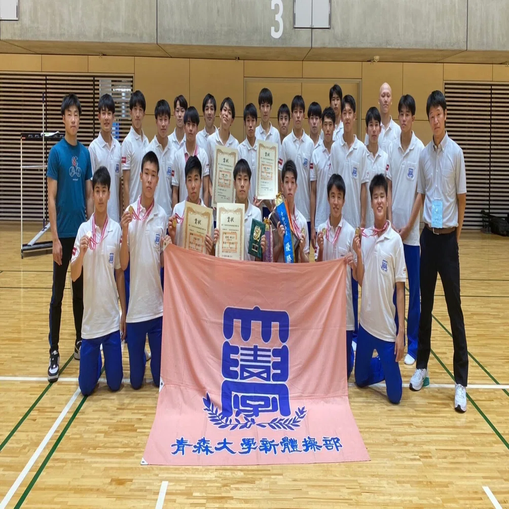 第75回全日本学生新体操選手権大会結果報告｜青森大学男子新体操部