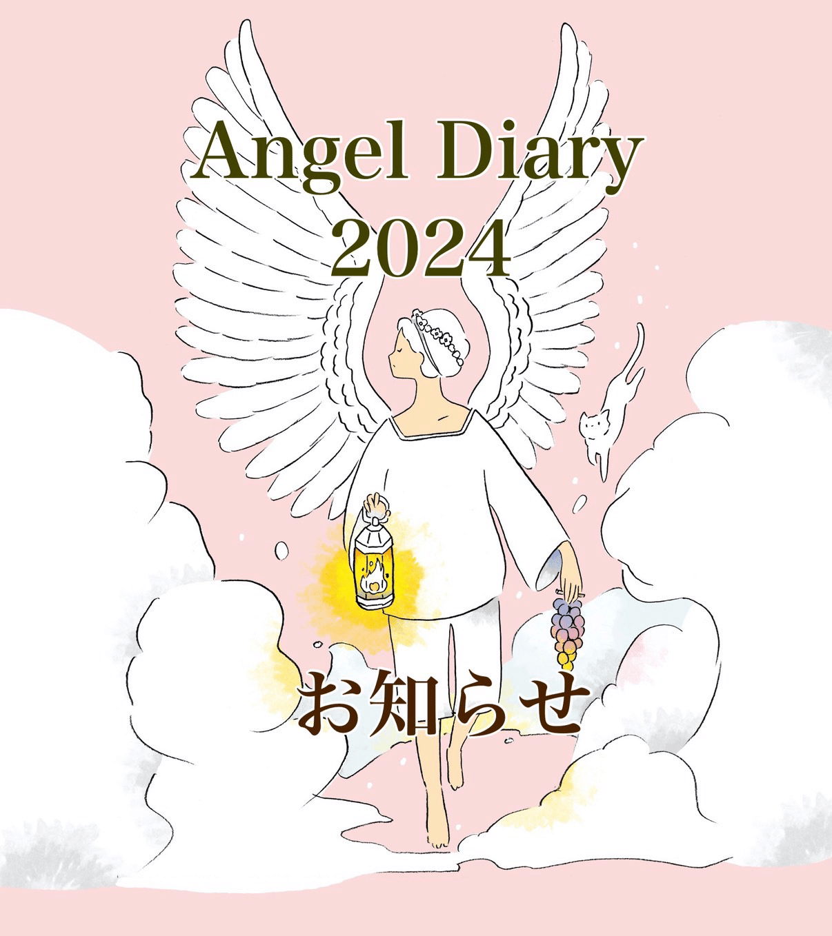 エンジェル ダイアリー 2024 （ エンジェル 定番色 ピンク