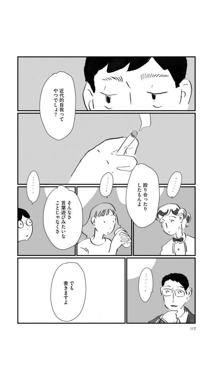 作家になる とはどういうことか 大滝瓶太 Note 作家になる とはどういうことか 大滝瓶太 Note