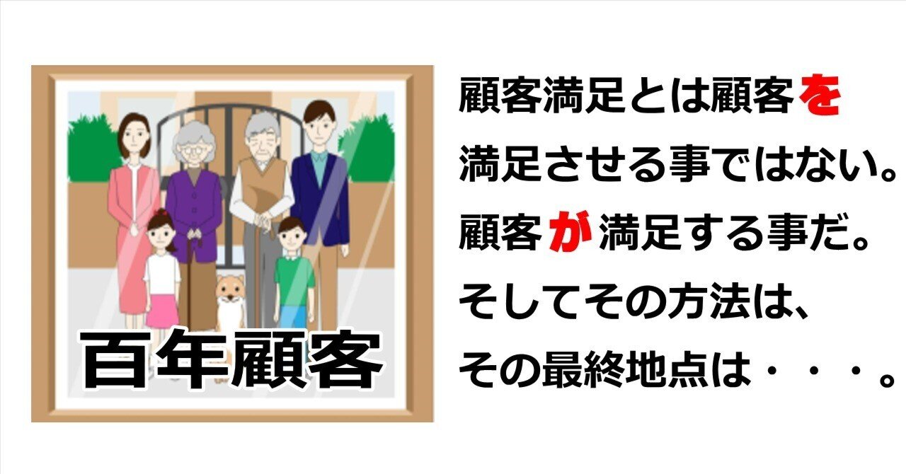 てんびんの詩 第一部（原点編）」詳解～百年顧客 in LIVE A FOCUS＠ひ