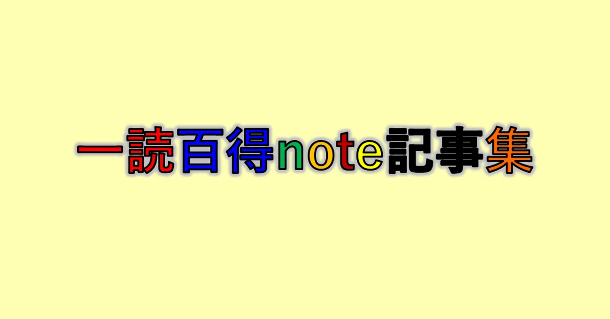 見出し画像