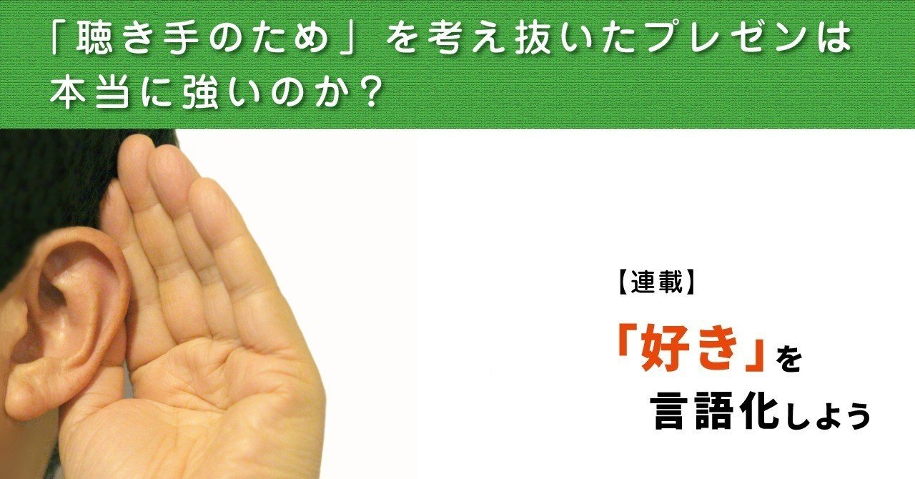 聴き手のため を考え抜いたプレゼンは本当に強いのか 竹内明日香 英治出版オンライン
