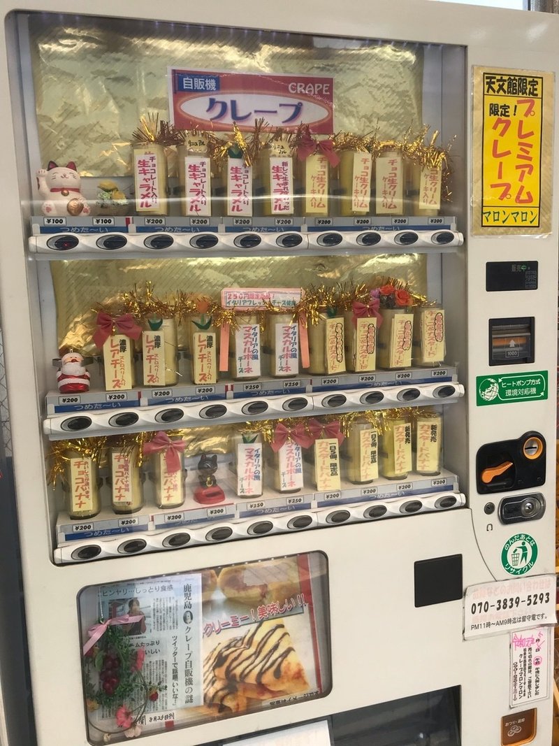 J2鹿児島ユナイテッドfcを呑む 呑みサカ旅 大里 宰久 Note J2鹿児島ユナイテッドfcを呑む 呑みサカ旅 大里 宰久 Note