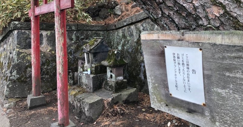 3月の伊香保温泉で廃墟寸前を楽しむ①