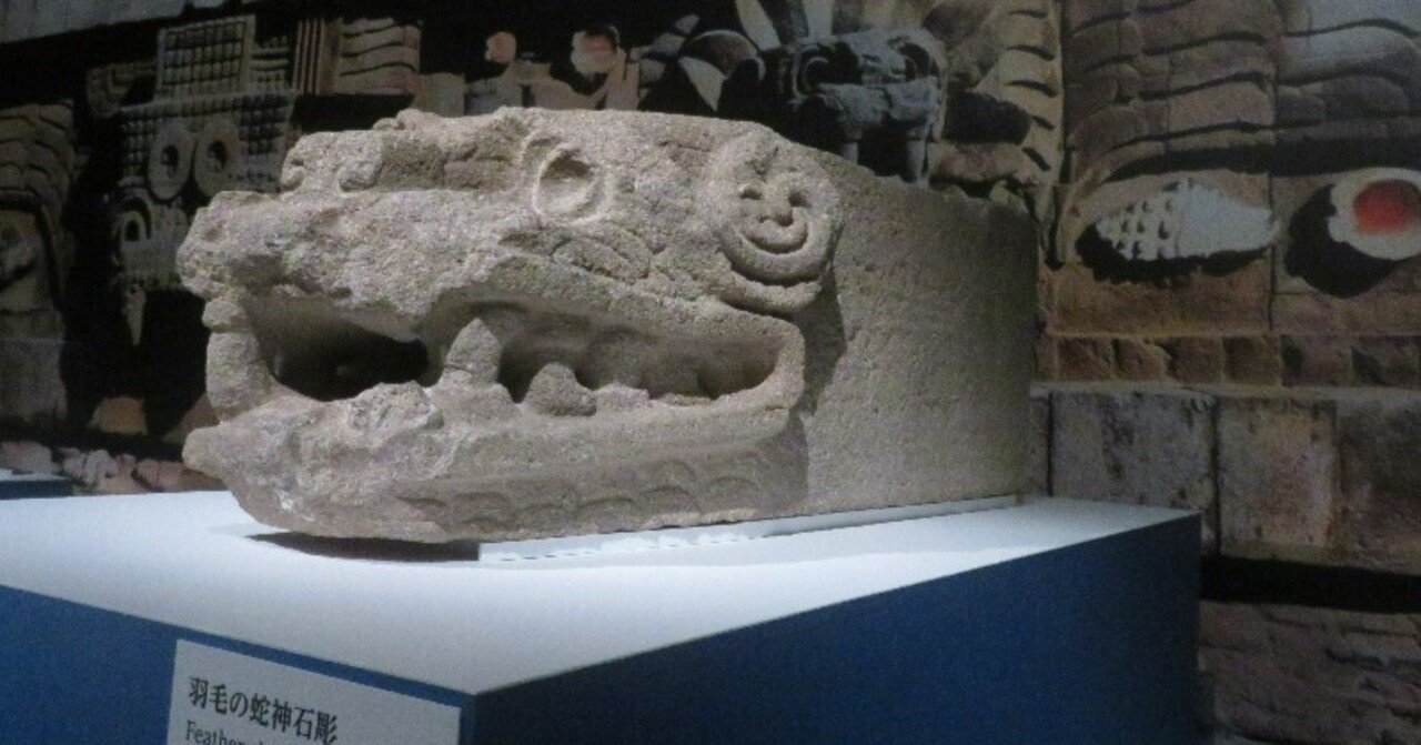 古代メキシコ×STEAM教育】古代メキシコ共通の神 ートラロク