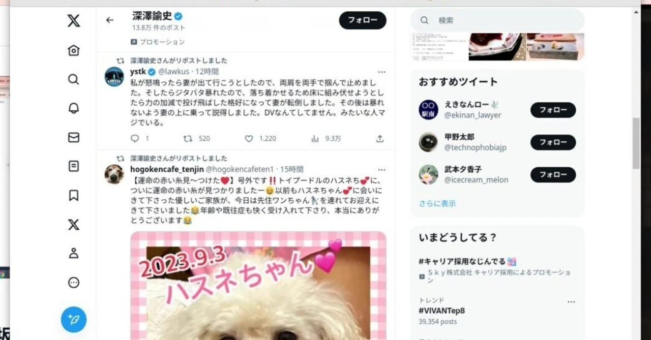 三浦 義隆 弁護士