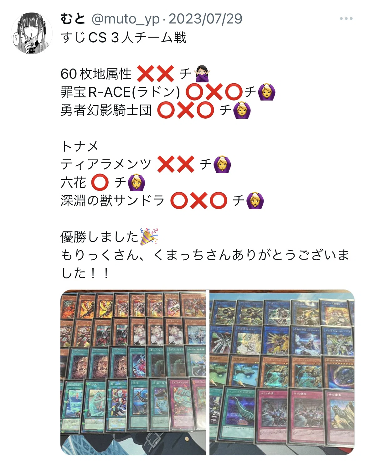 罪宝R-ACE】ハイブリッド型の構築を使用して7-0-1優勝！構築の考え方と 