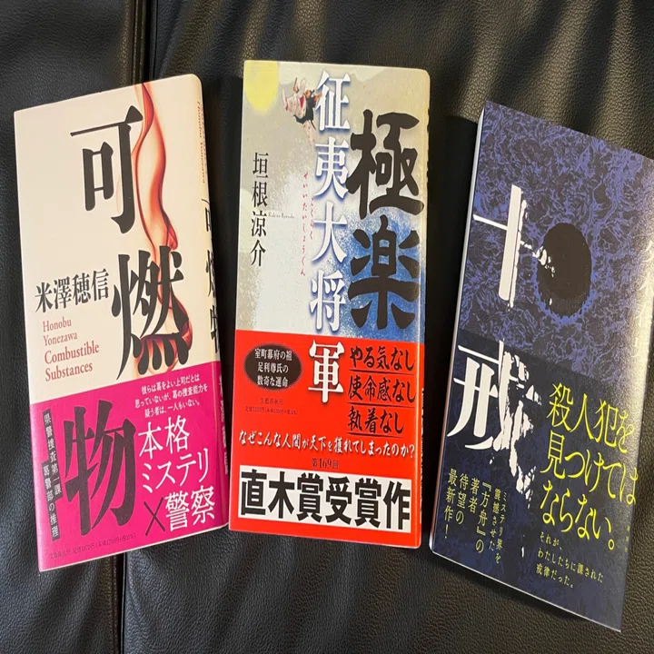 読書は一期一会 〜2023年8月分｜makoto