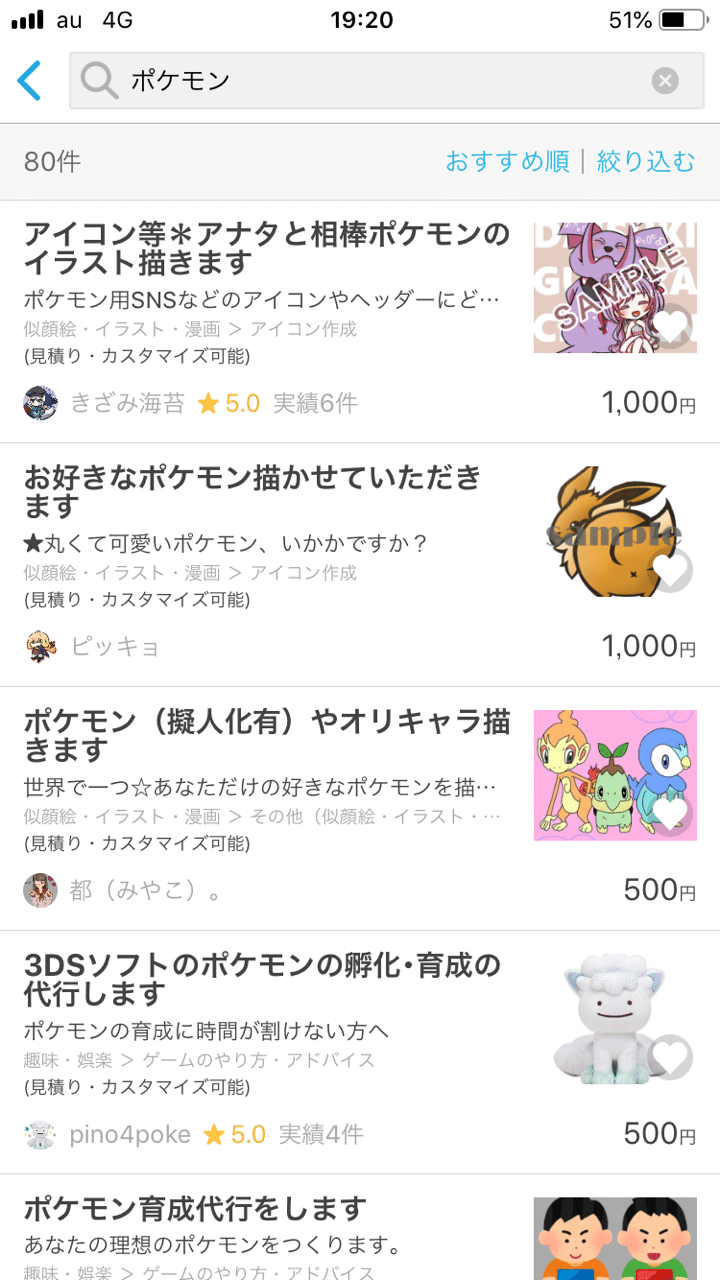 ウワアアアアアア パッケージ Note