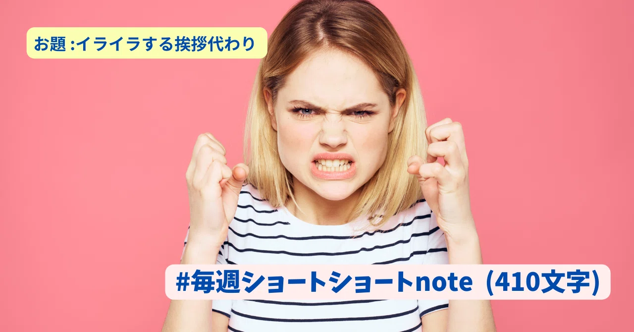 見出し画像