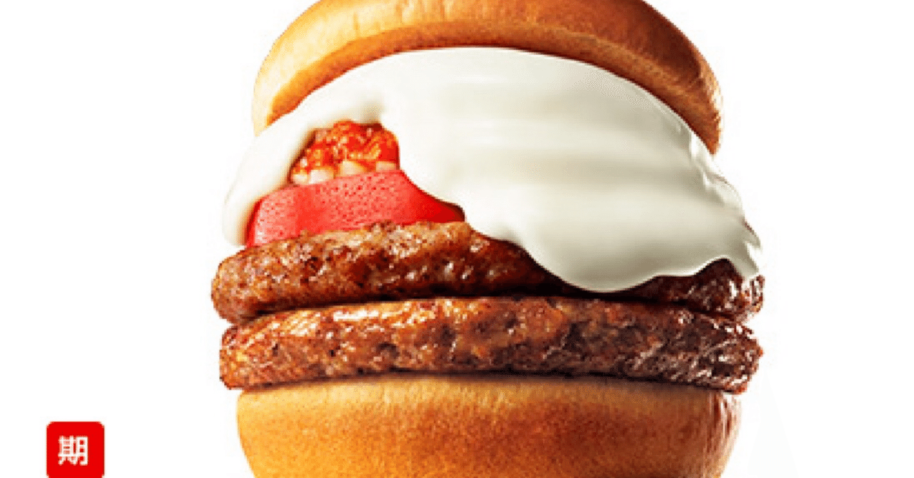 「久しぶりのモスバーガー ️ラインスタンプ」｜ unbreakable wings